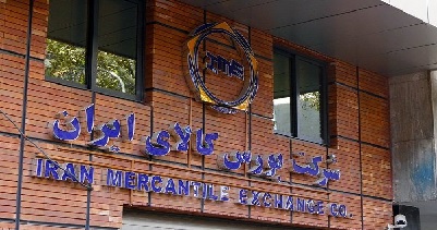 بورس کالا سازمان بورس و اوراق بهادار کشاورزی کالای کشاورزی