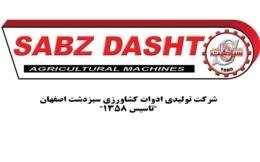 شرکت سبزدشت اصفهان